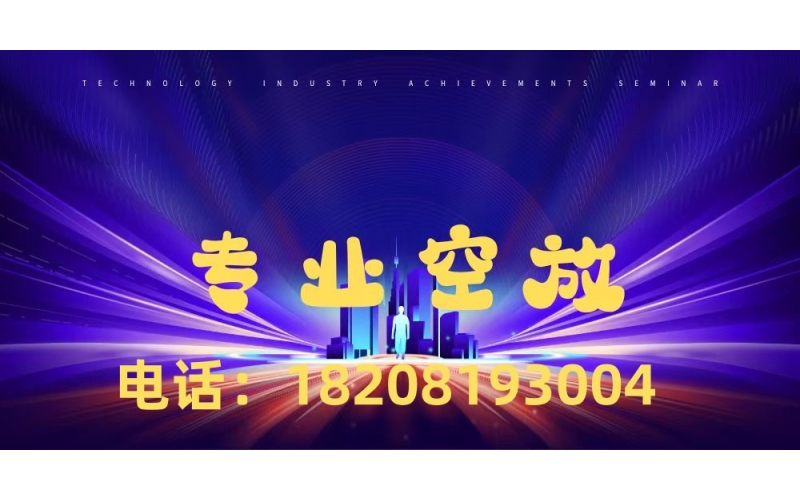 37空放网-专注成都水钱空放