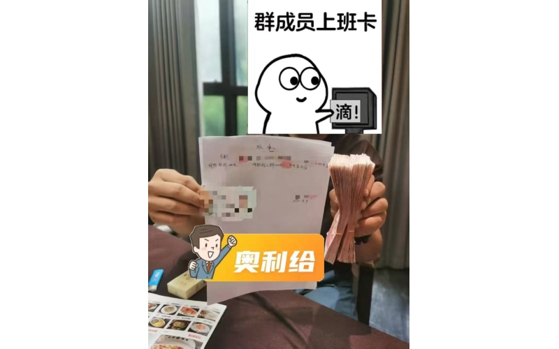 周末不休哈，现场打条子拿钱！